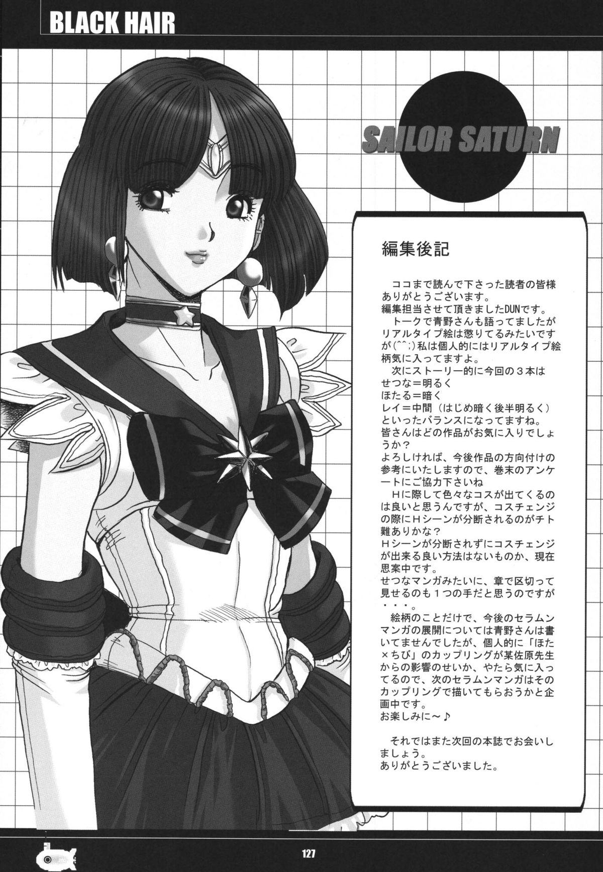 [RPGカンパニー2 (青野六剛)] 黒髪 - Black Hair (美少女戦士セーラームーン) [DL版]