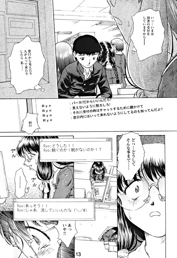 (Further Confusion 2003) [Buzz Buzz (姫乃城あぽ)] 拘束通信 Release Candidate 1