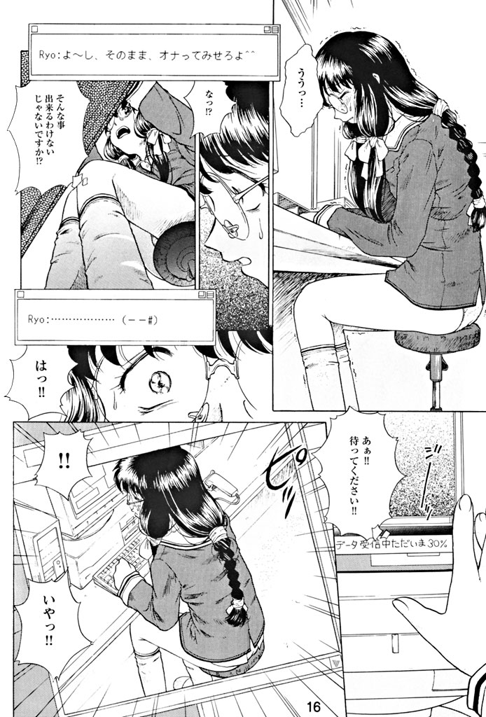 (Further Confusion 2003) [Buzz Buzz (姫乃城あぽ)] 拘束通信 Release Candidate 1