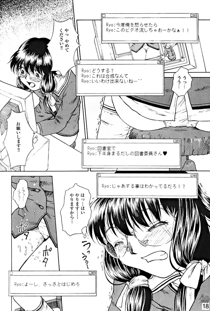 (Further Confusion 2003) [Buzz Buzz (姫乃城あぽ)] 拘束通信 Release Candidate 1