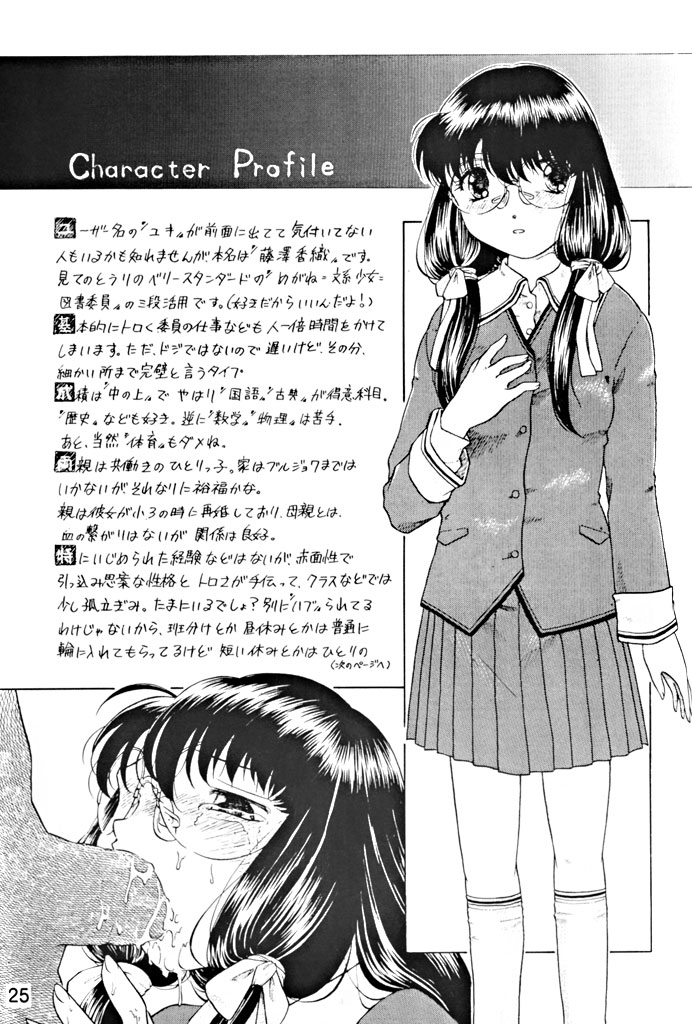 (Further Confusion 2003) [Buzz Buzz (姫乃城あぽ)] 拘束通信 Release Candidate 1