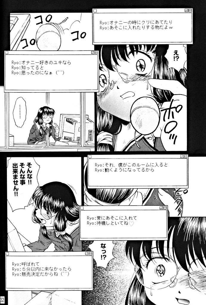 (Further Confusion 2003) [Buzz Buzz (姫乃城あぽ)] 拘束通信 Release Candidate 1