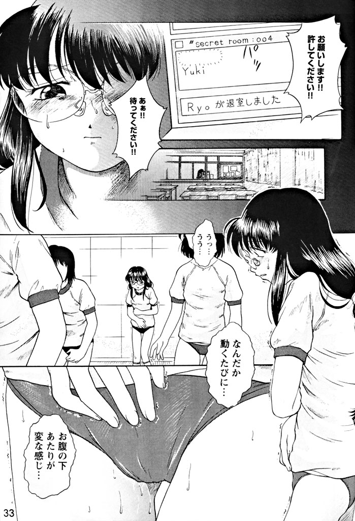 (Further Confusion 2003) [Buzz Buzz (姫乃城あぽ)] 拘束通信 Release Candidate 1