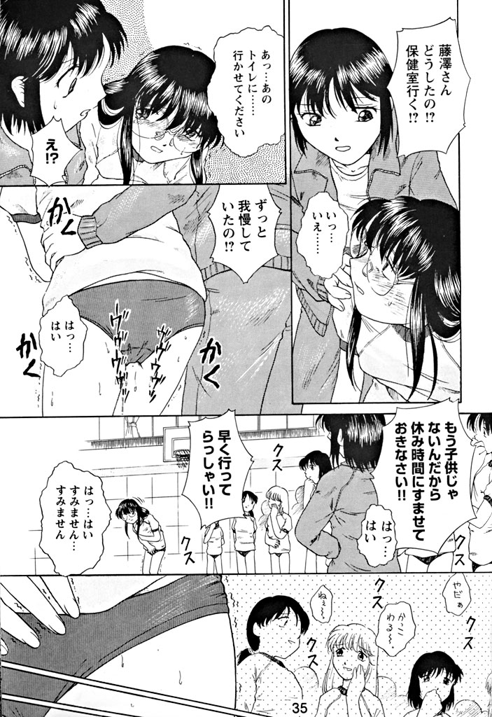 (Further Confusion 2003) [Buzz Buzz (姫乃城あぽ)] 拘束通信 Release Candidate 1