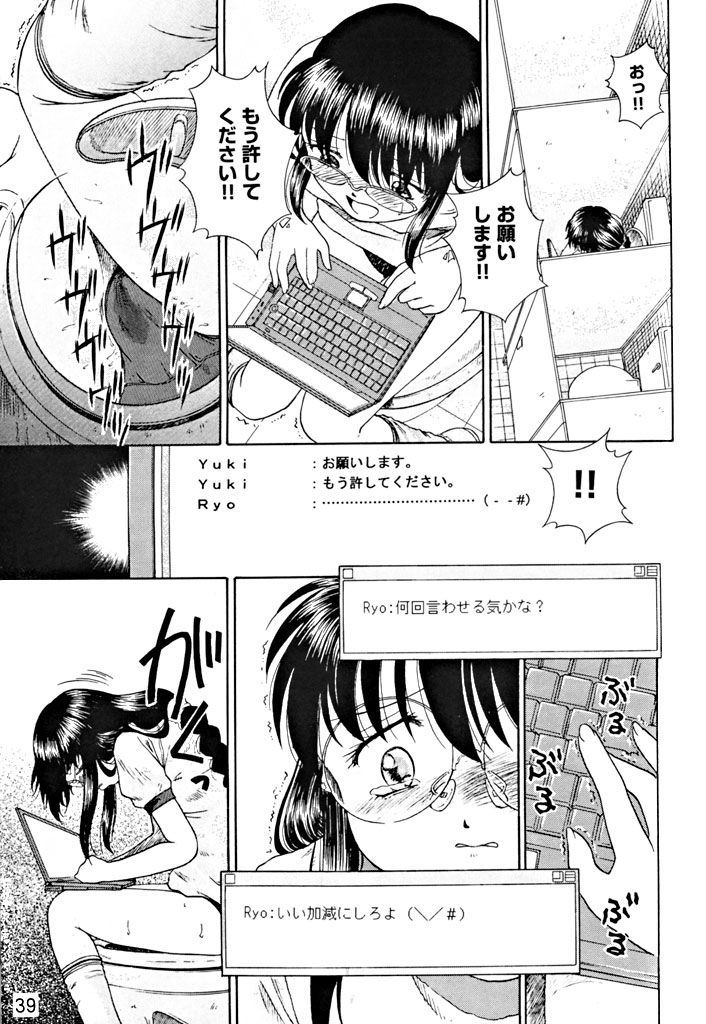 (Further Confusion 2003) [Buzz Buzz (姫乃城あぽ)] 拘束通信 Release Candidate 1