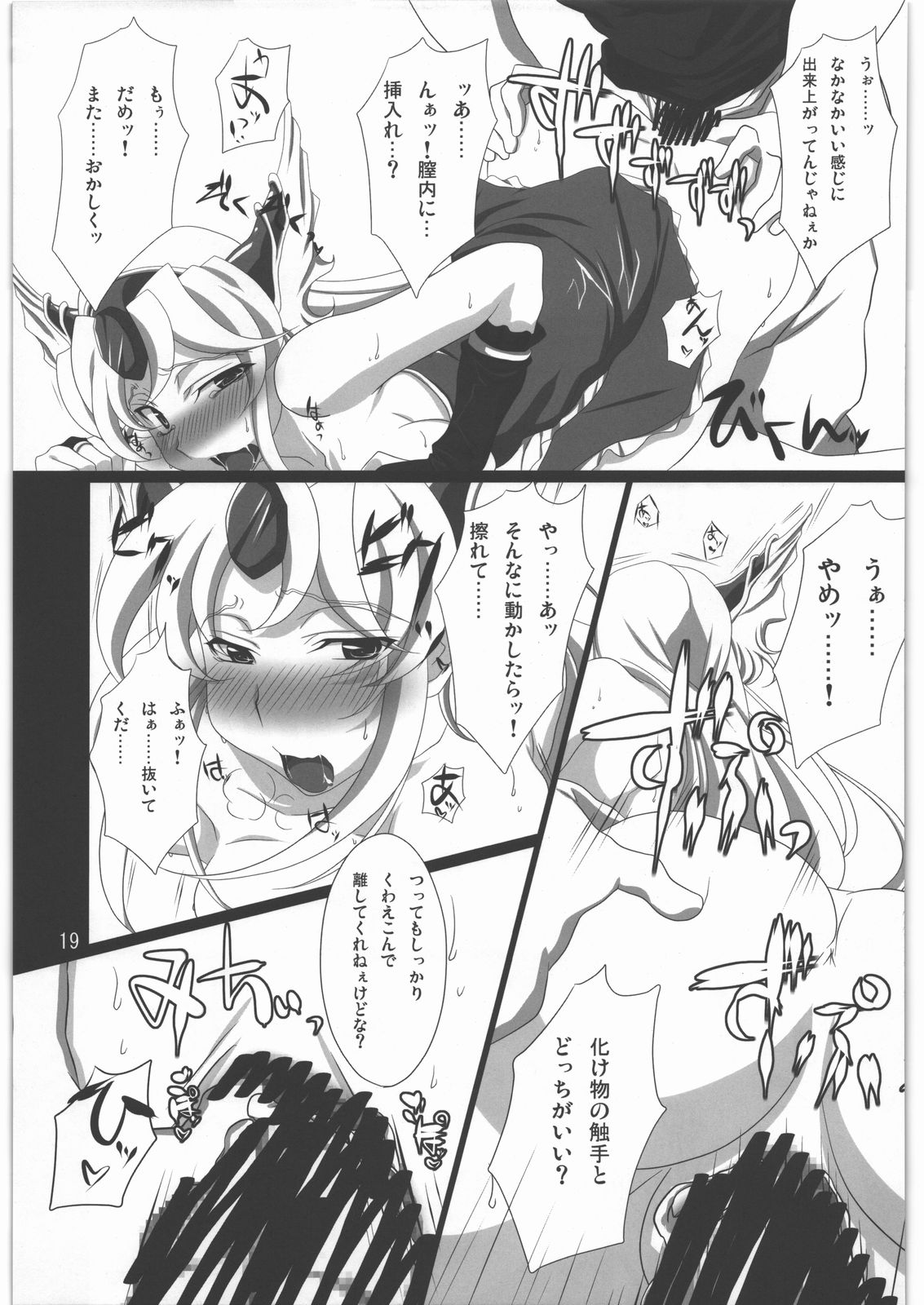 (COMIC1☆5) [鮭とば飯 (めかぶ味MAX)] すべてはずさない LV5 (聖剣伝説3)