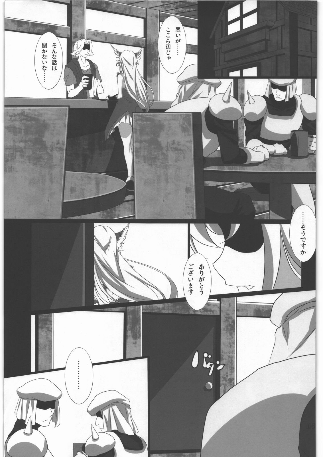 (COMIC1☆5) [鮭とば飯 (めかぶ味MAX)] すべてはずさない LV5 (聖剣伝説3)