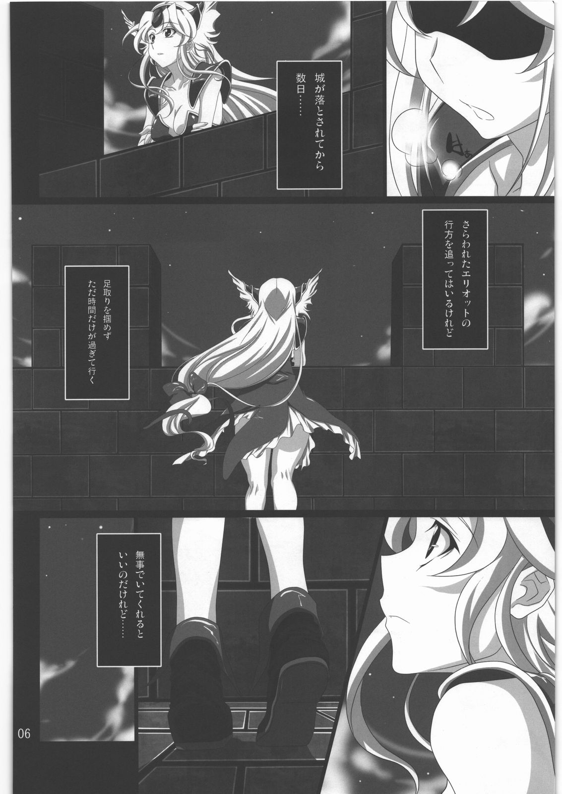 (COMIC1☆5) [鮭とば飯 (めかぶ味MAX)] すべてはずさない LV5 (聖剣伝説3)