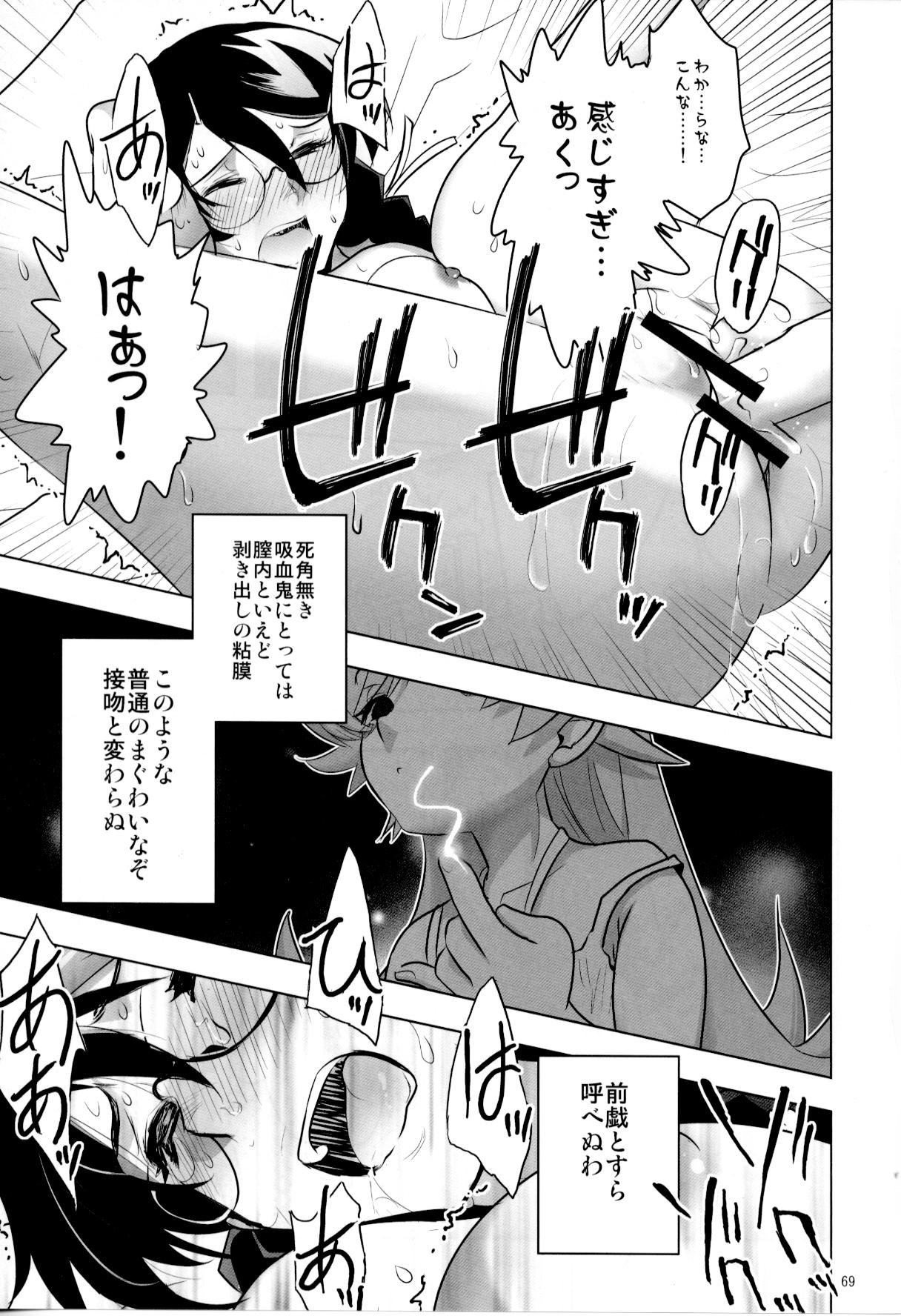 (C80) [六道塾 (六道神士)] √HANEKAWA ALL (化物語)