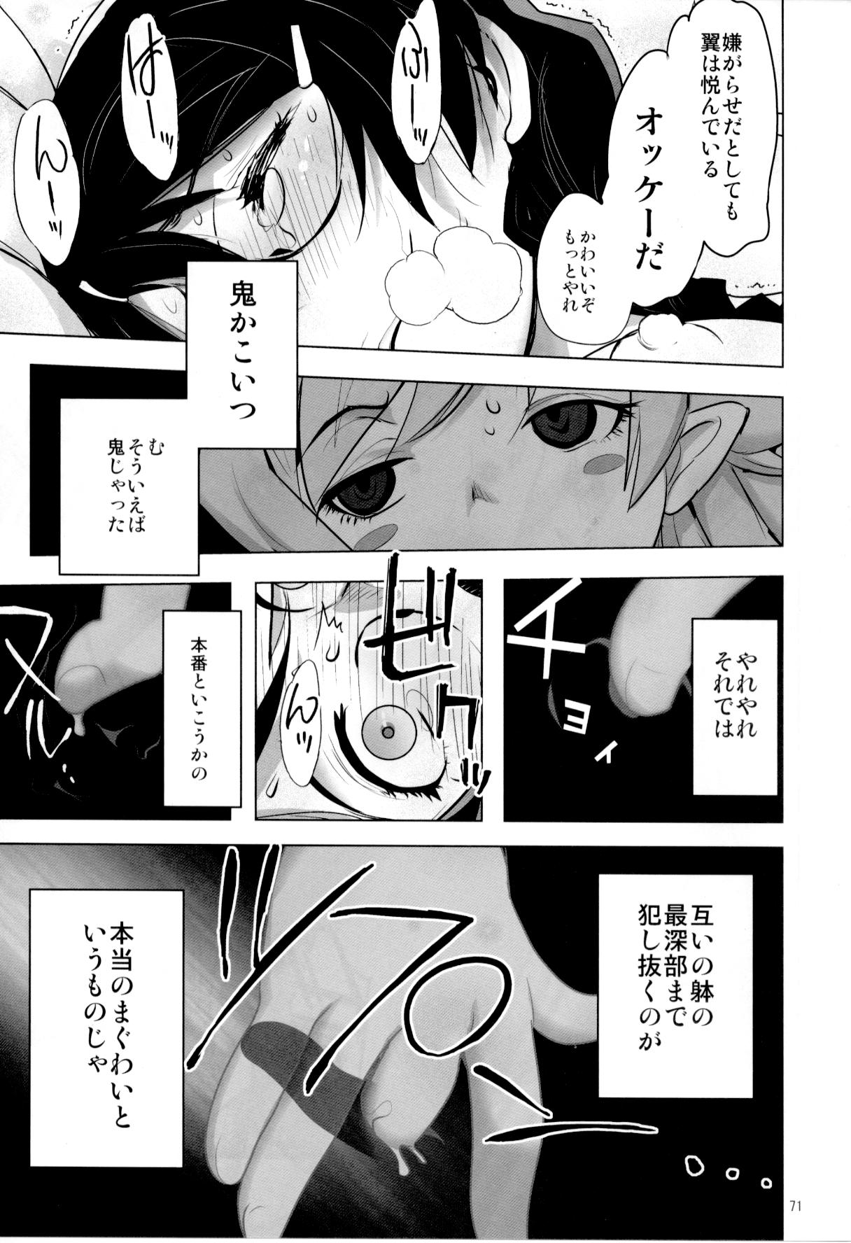 (C80) [六道塾 (六道神士)] √HANEKAWA ALL (化物語)