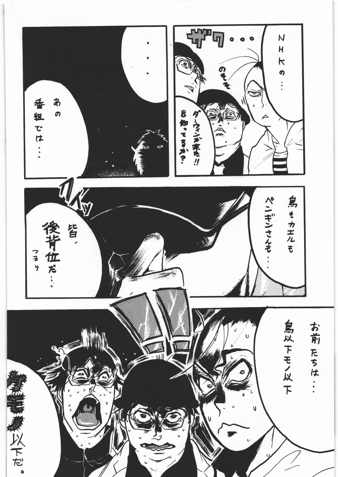 [平成ロマンティシズム (三輪一十三)] 妄想デカダンス (よろず)