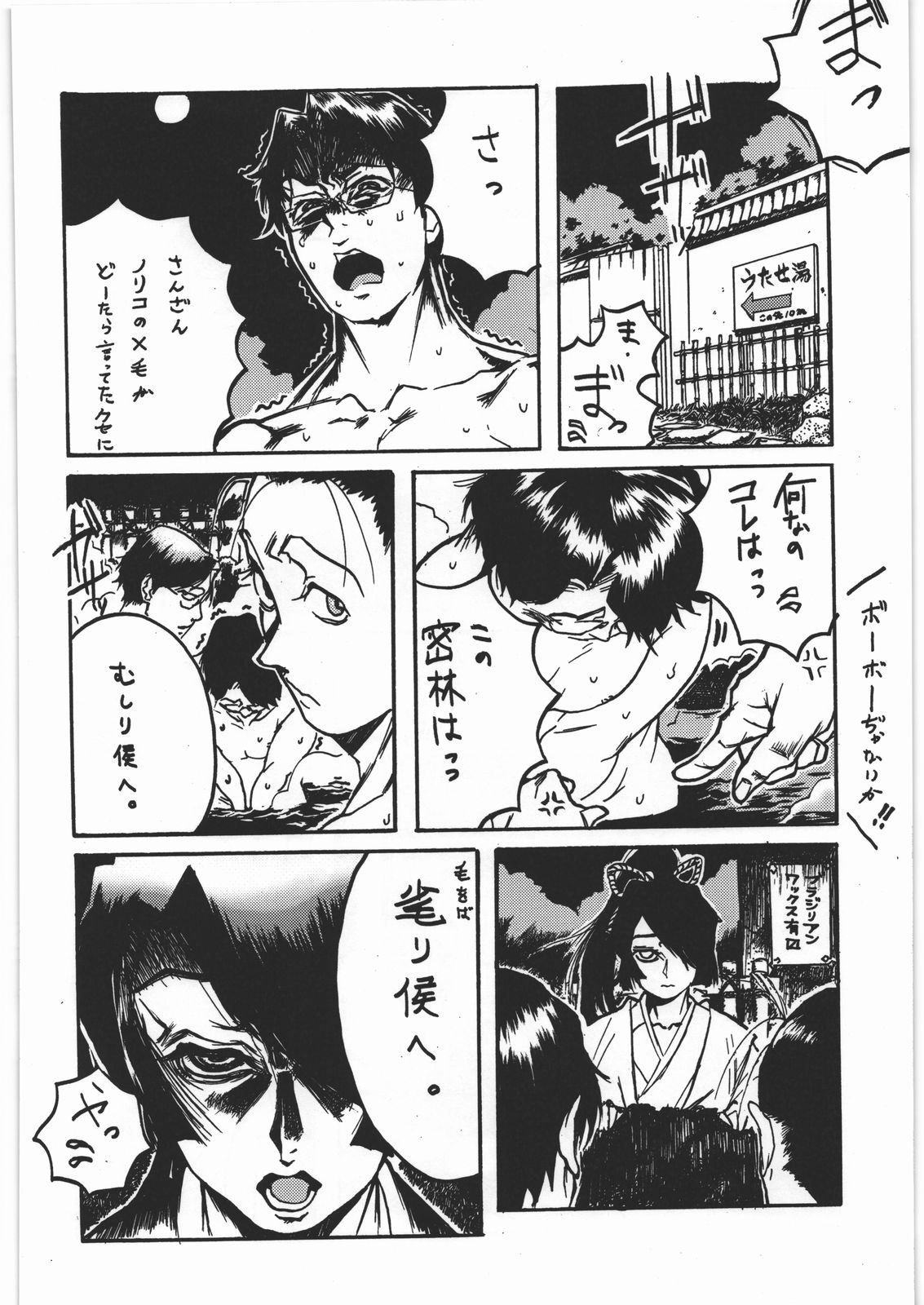 [平成ロマンティシズム (三輪一十三)] 妄想デカダンス (よろず)