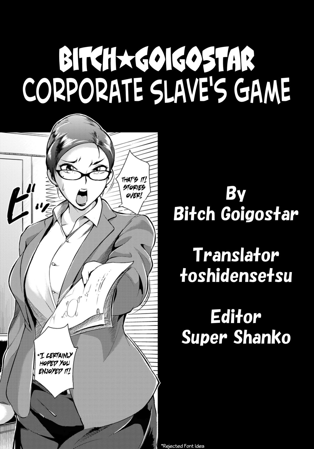 [ビッチ☆ゴイゴスター] 社畜遊戯 (ANGEL倶楽部 2011年12月号) [英訳]