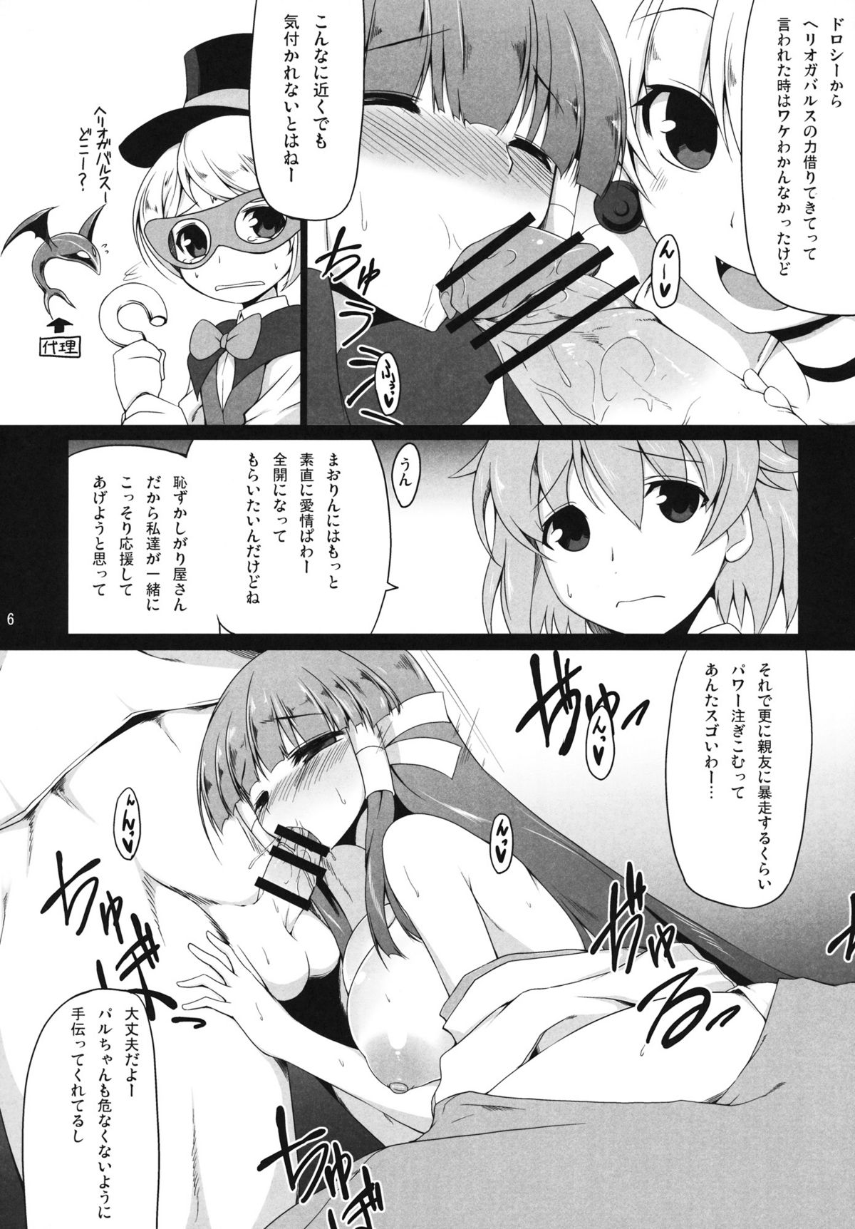 (御苑女学園文化祭) [ナハバル (前)] マオリスキー (アルカナハート)