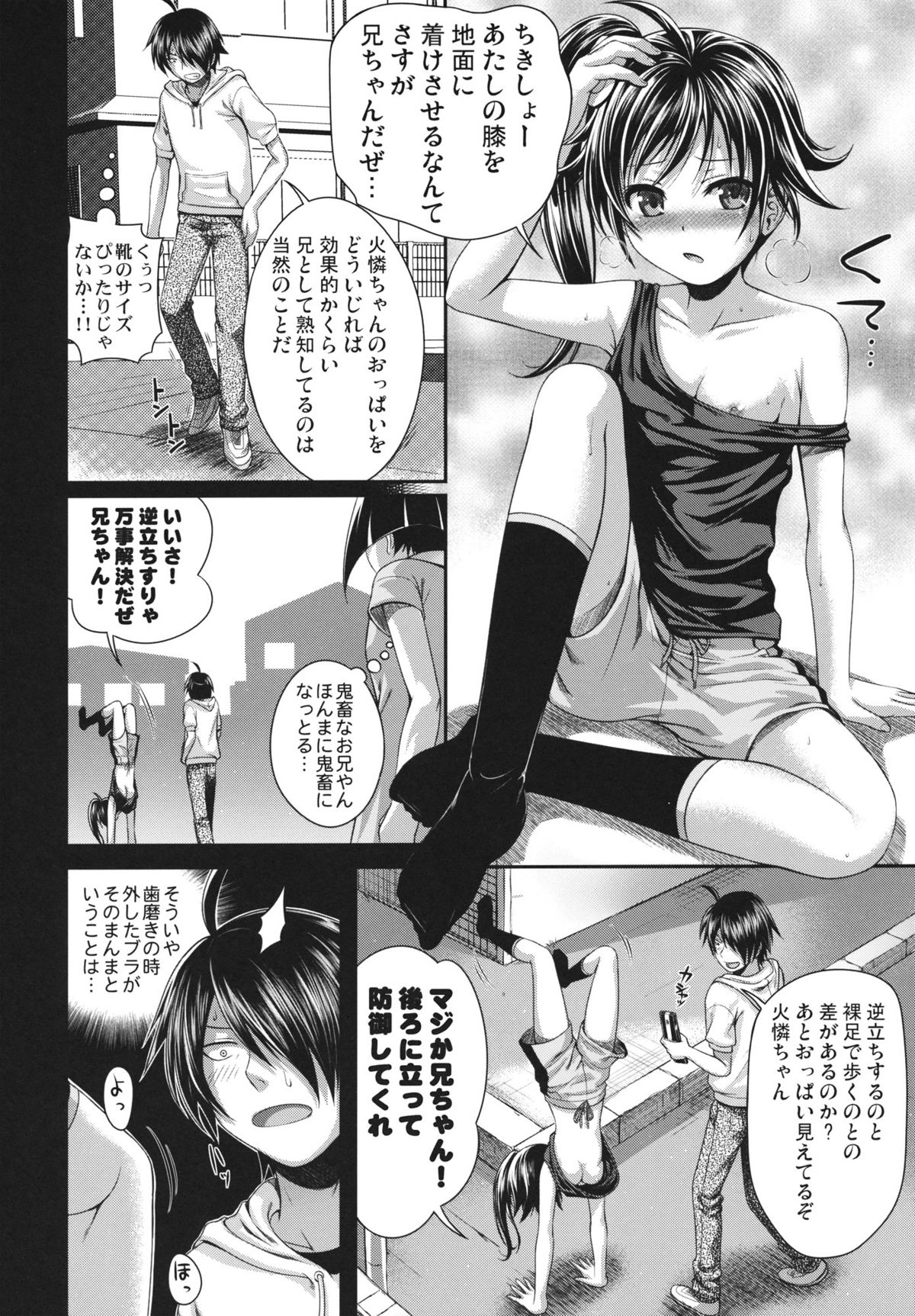 (COMIC1☆6) [40010壱号 (40010試作型)] SAKKN 忍の阿良々木暦観察日記 (化物語)