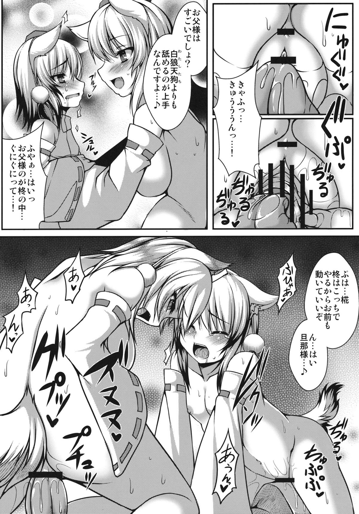 (例大祭9) [Evo.R.B (宇行日和)] 犬走量産計画 (東方Project)