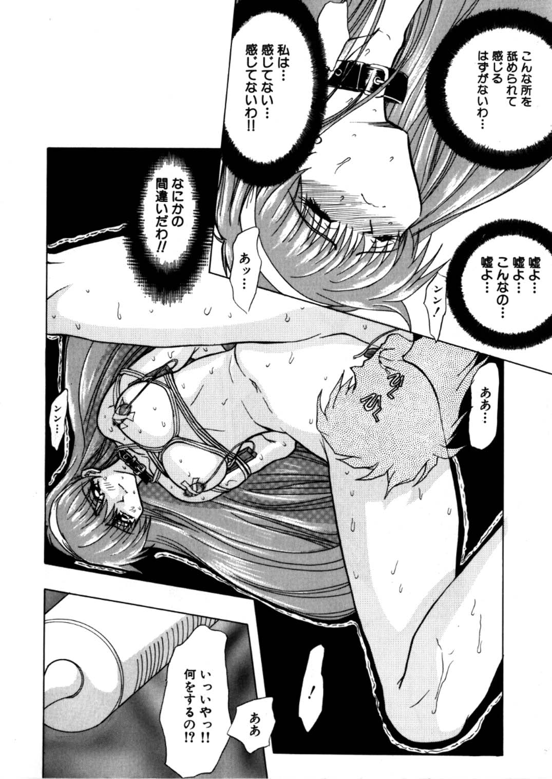[グローバルワン (MARO)] 蹂躙ランド