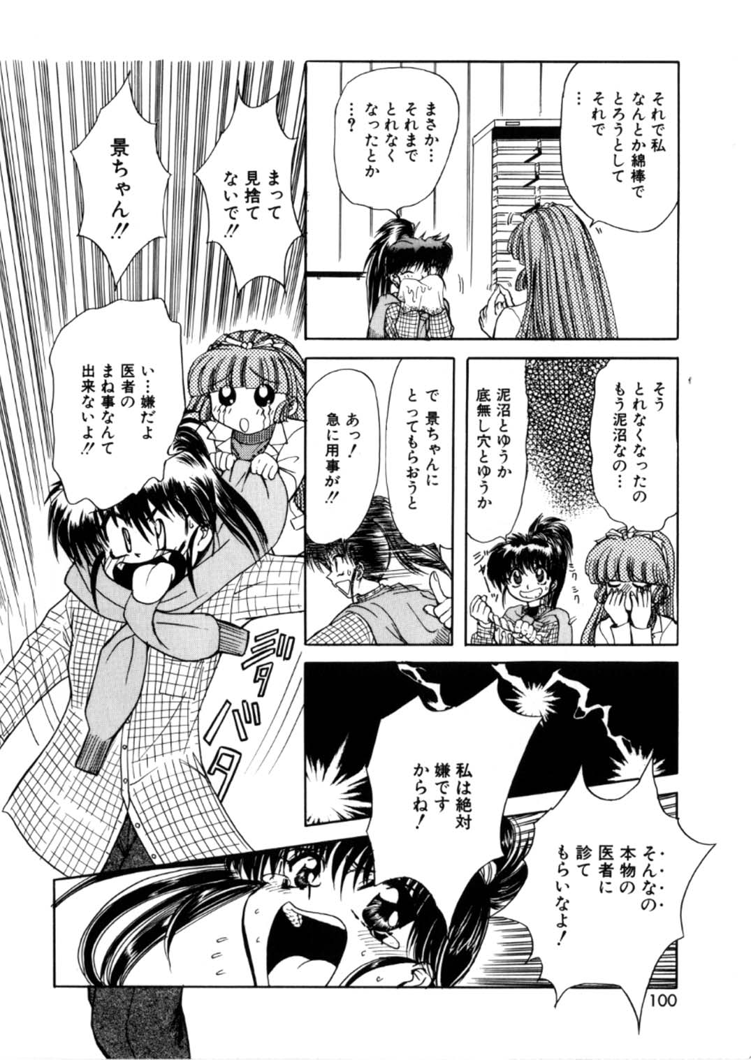 [グローバルワン (MARO)] 蹂躙ランド