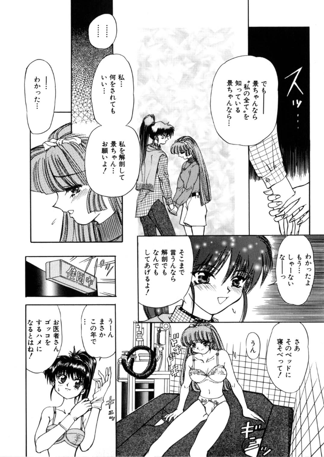 [グローバルワン (MARO)] 蹂躙ランド