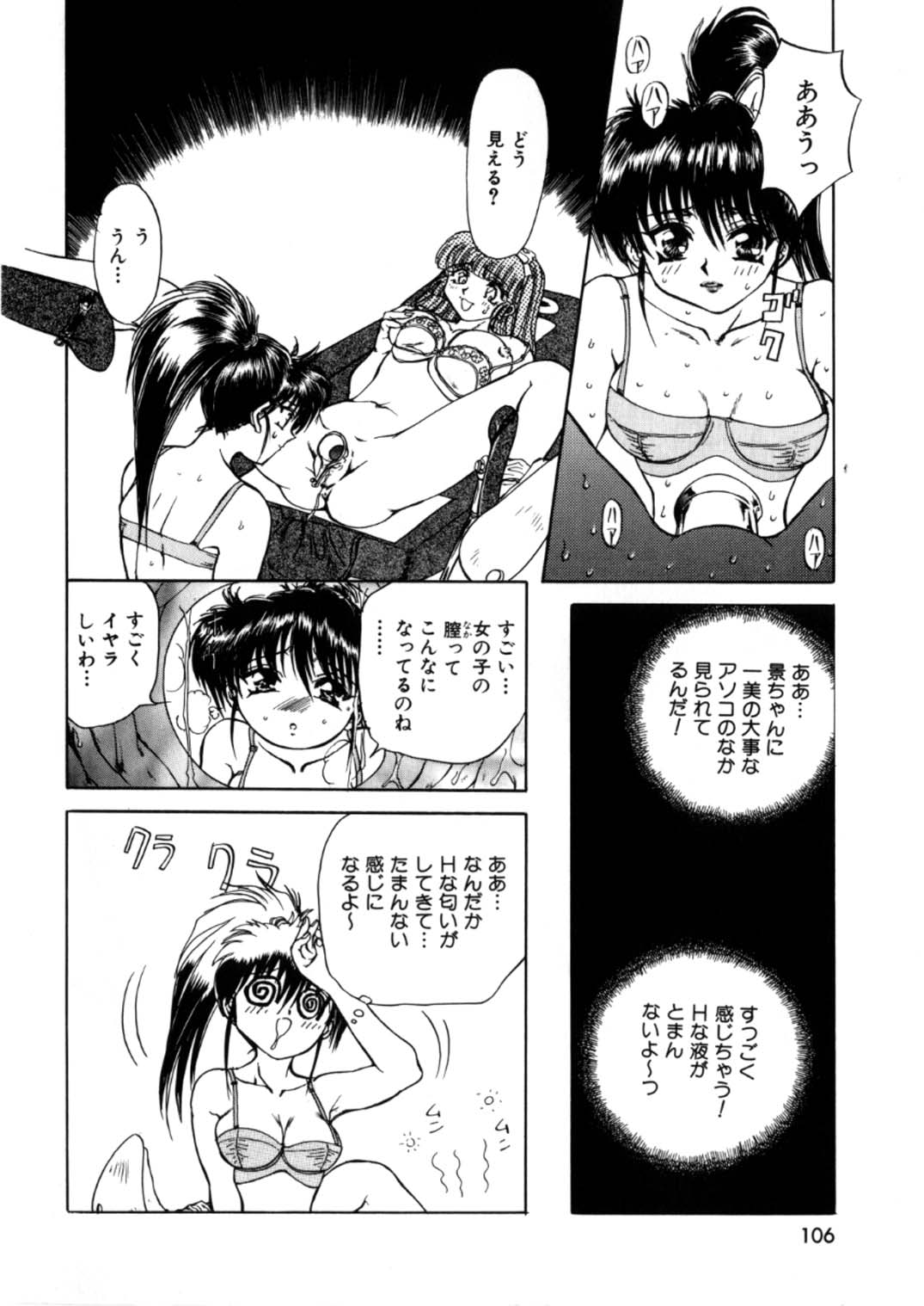 [グローバルワン (MARO)] 蹂躙ランド
