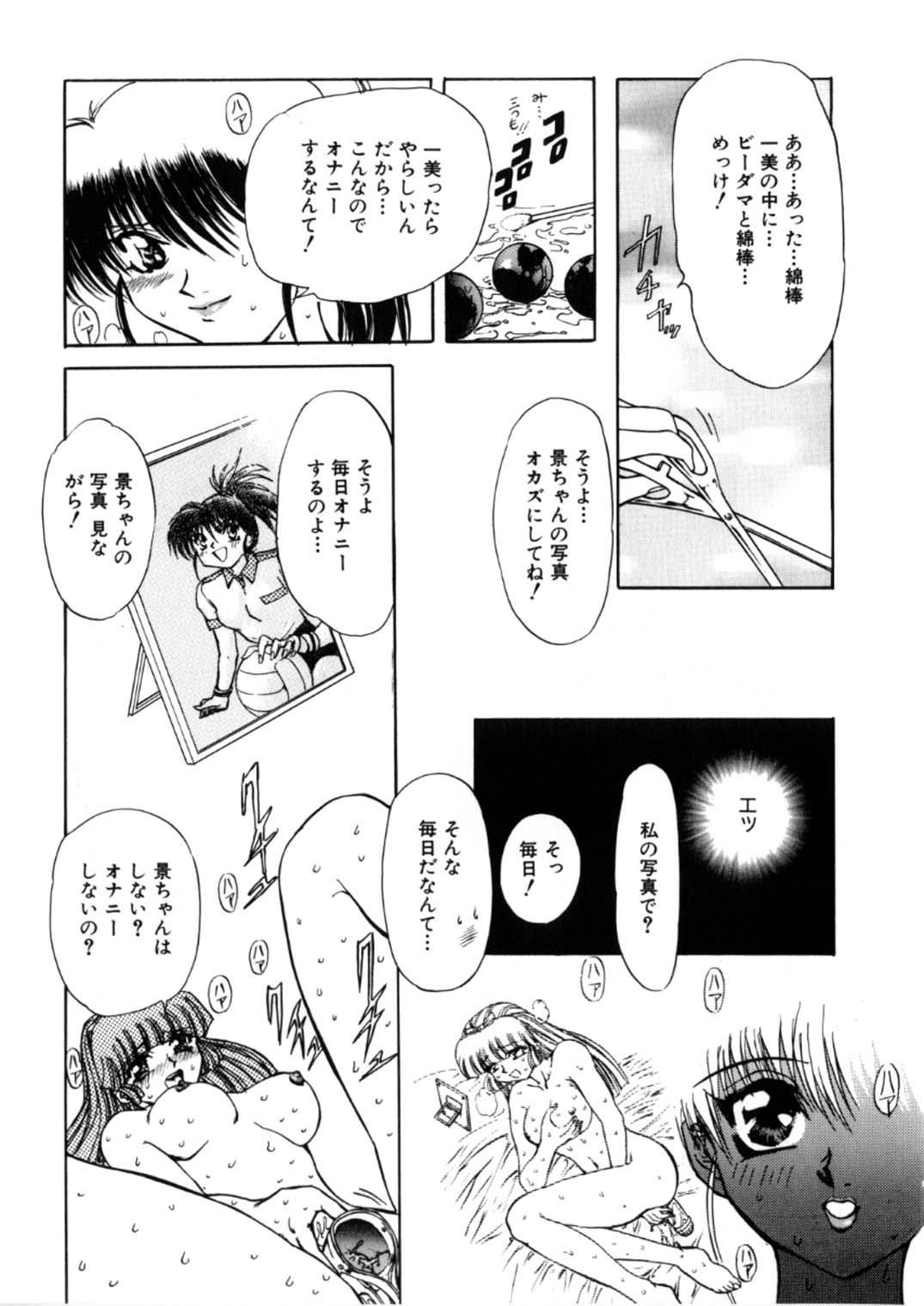 [グローバルワン (MARO)] 蹂躙ランド