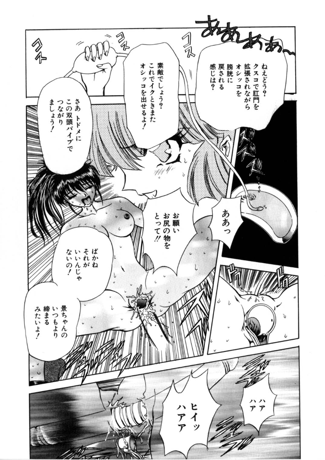 [グローバルワン (MARO)] 蹂躙ランド