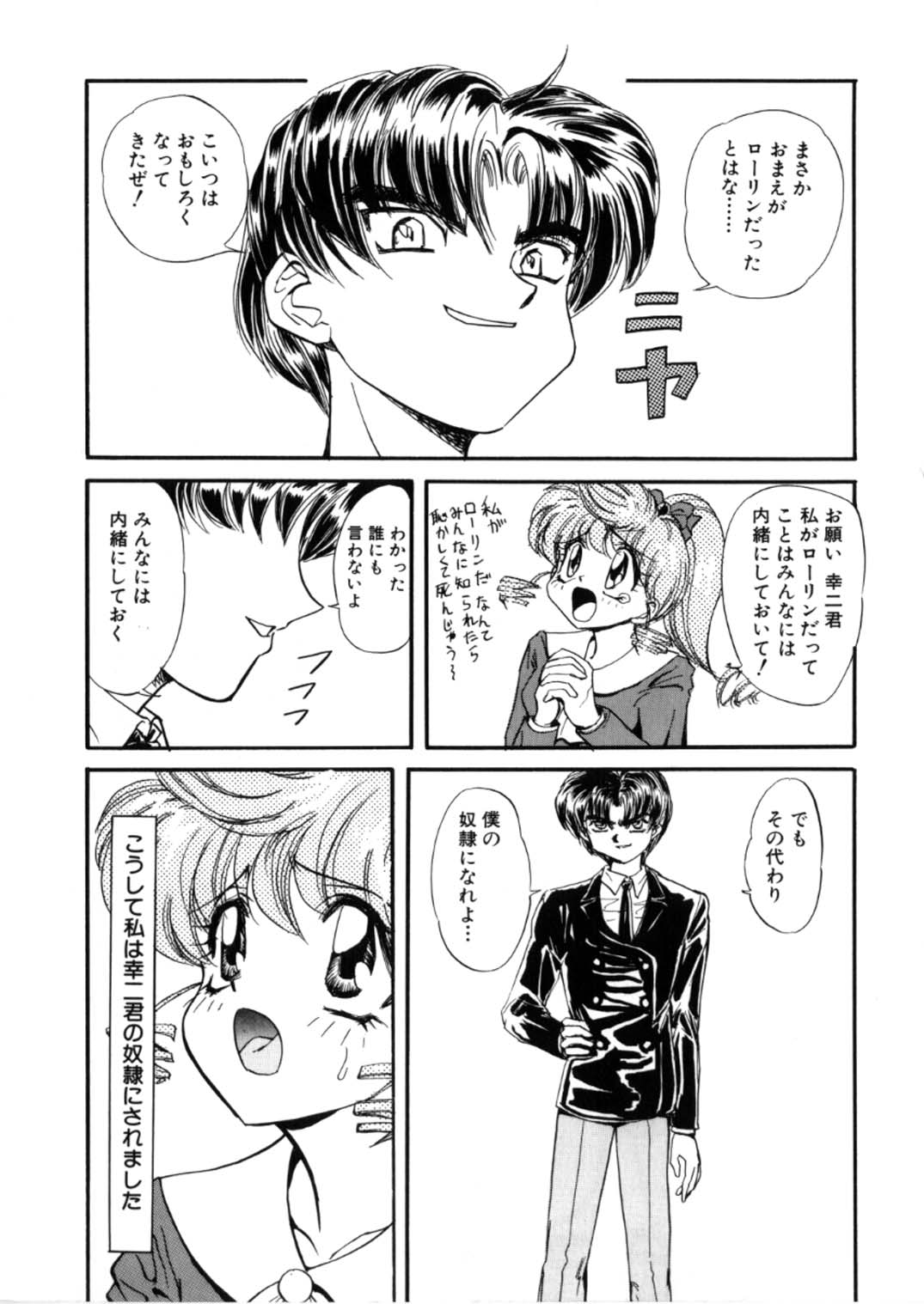 [グローバルワン (MARO)] 蹂躙ランド
