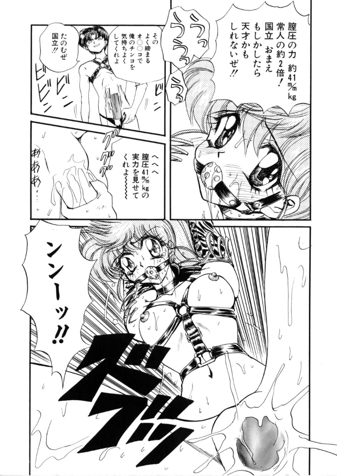 [グローバルワン (MARO)] 蹂躙ランド