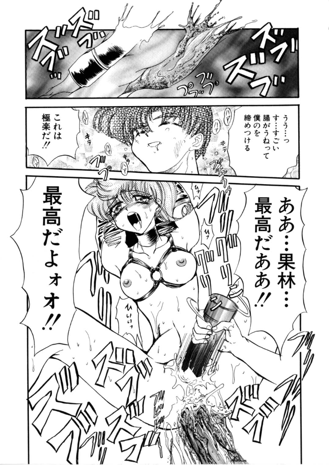 [グローバルワン (MARO)] 蹂躙ランド