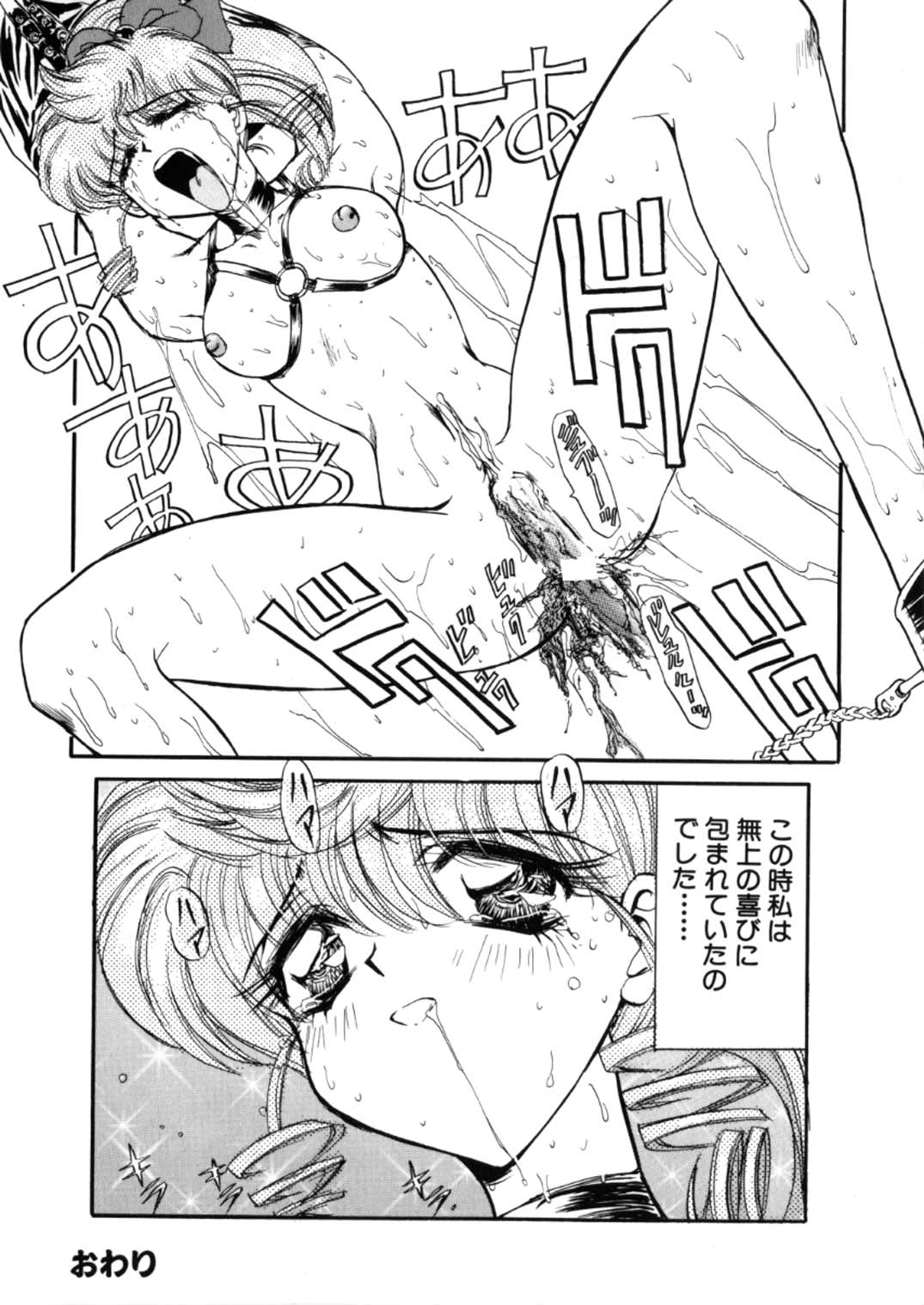 [グローバルワン (MARO)] 蹂躙ランド