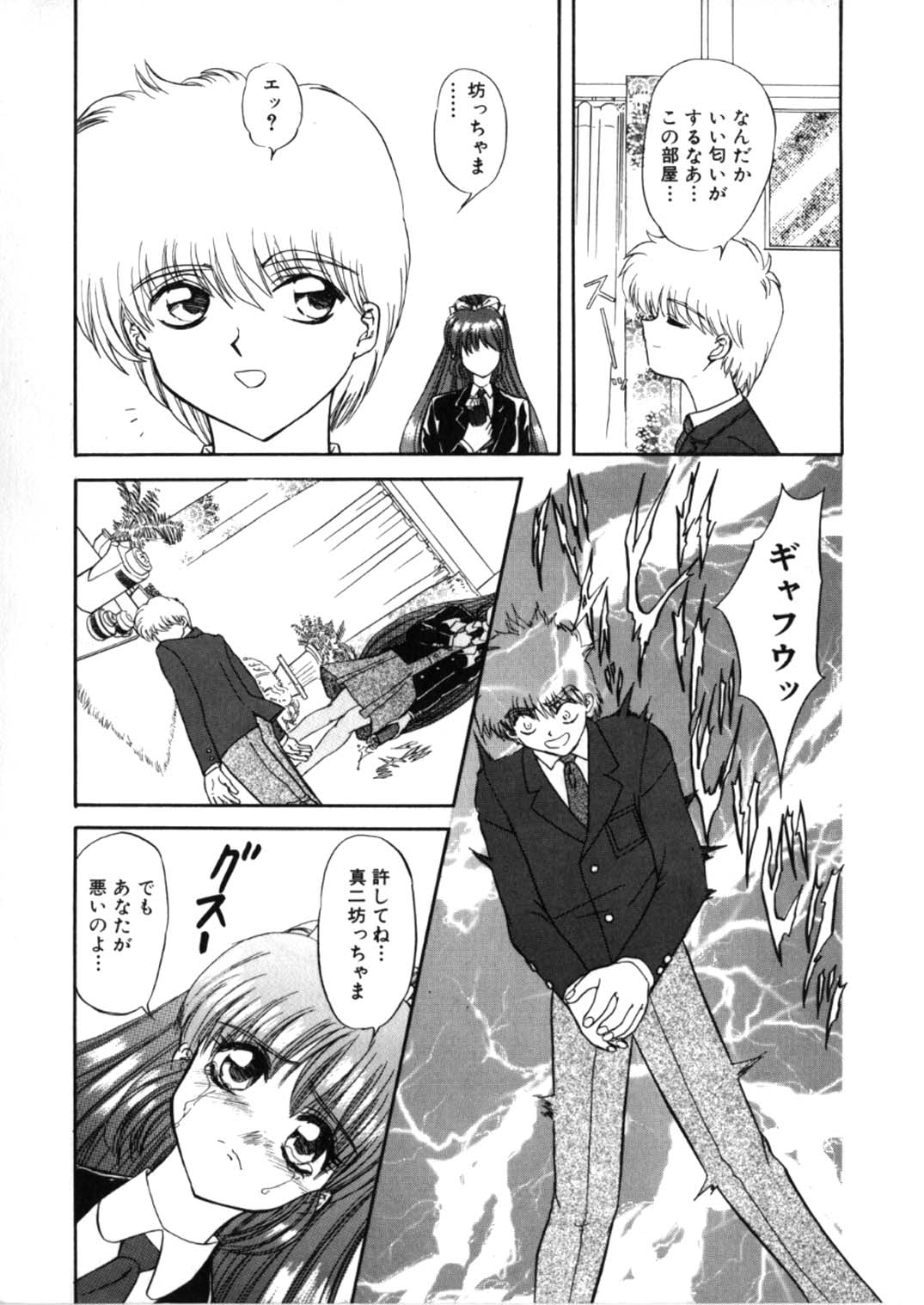 [グローバルワン (MARO)] 蹂躙ランド