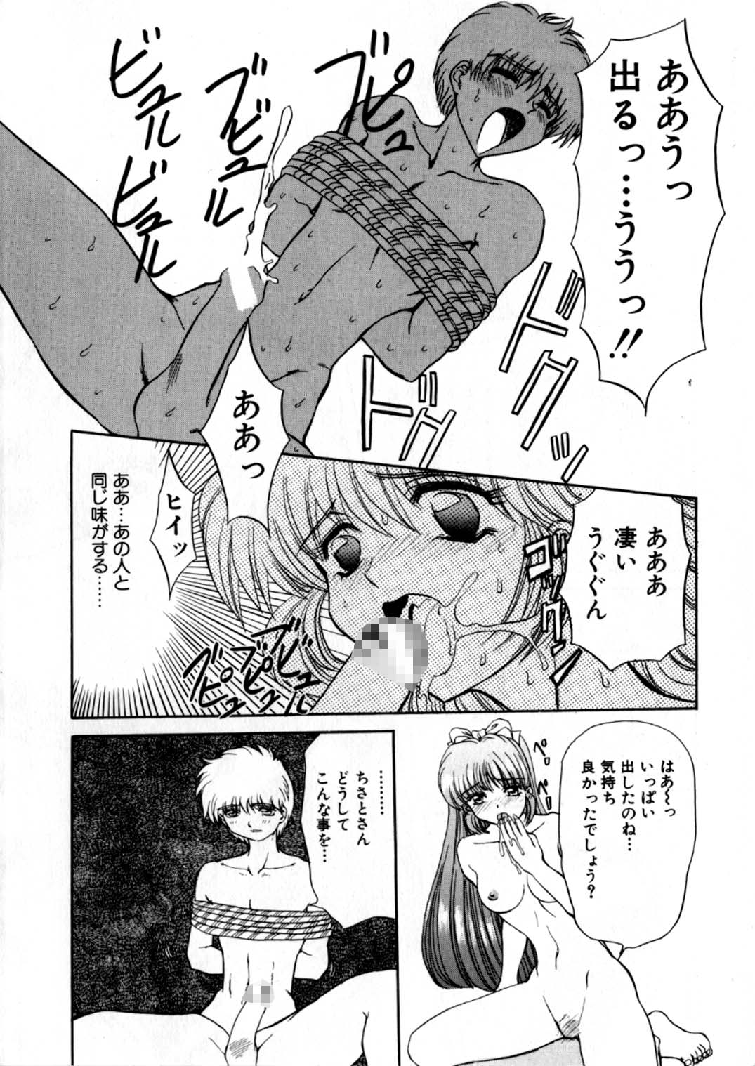 [グローバルワン (MARO)] 蹂躙ランド