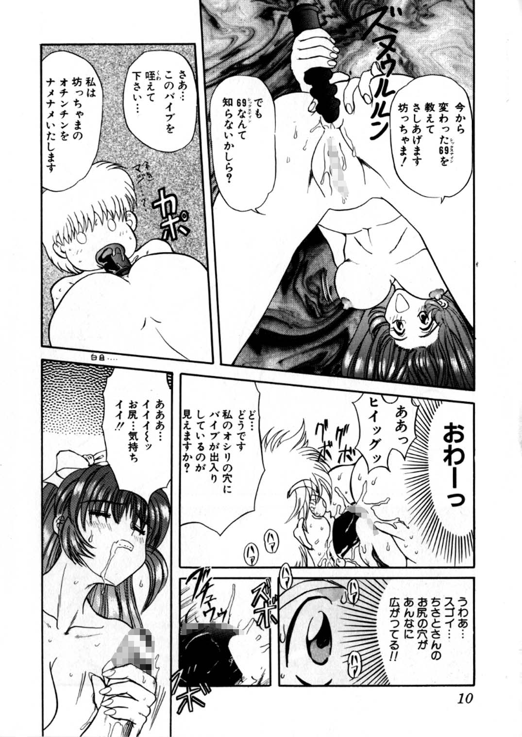 [グローバルワン (MARO)] 蹂躙ランド