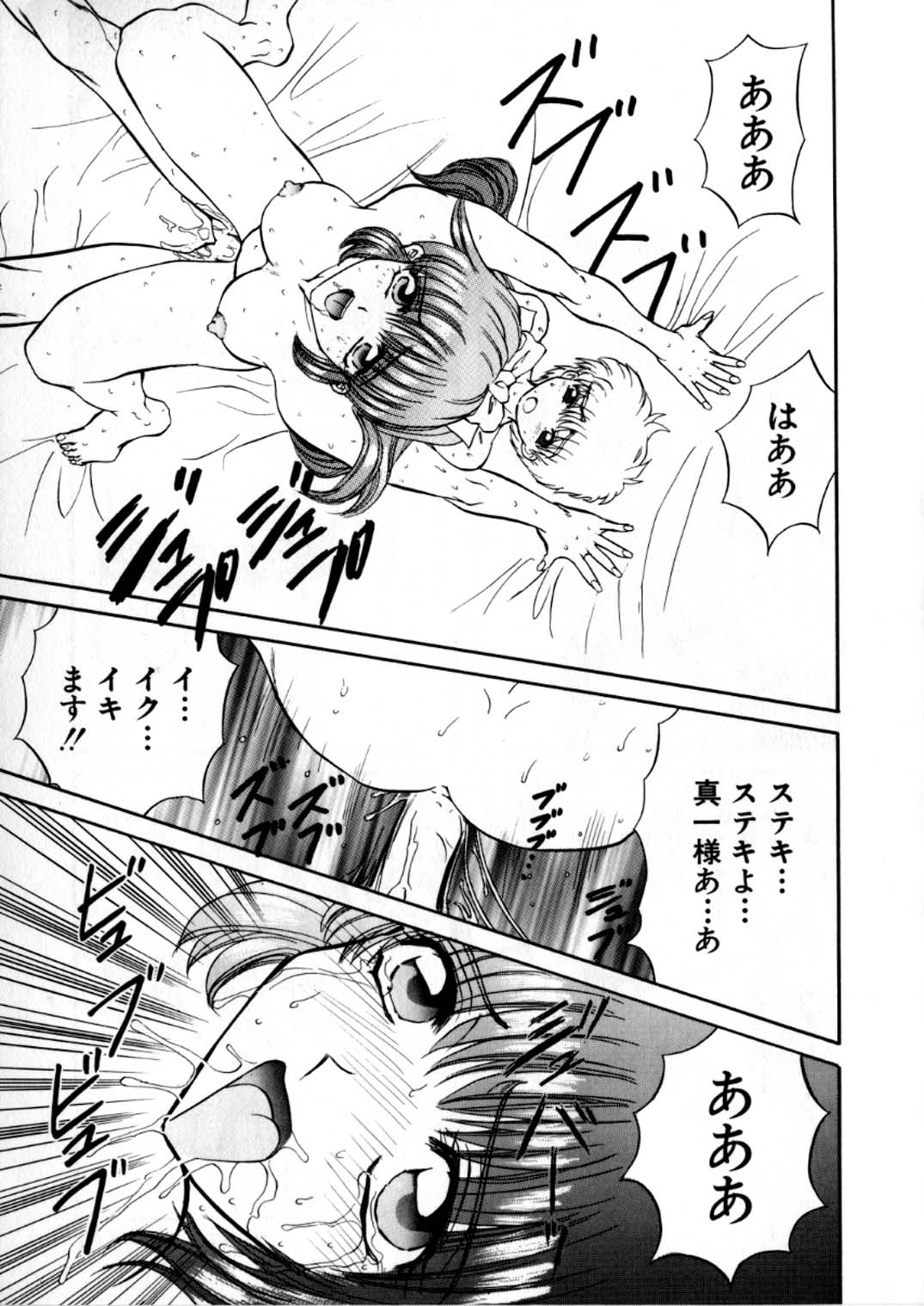 [グローバルワン (MARO)] 蹂躙ランド