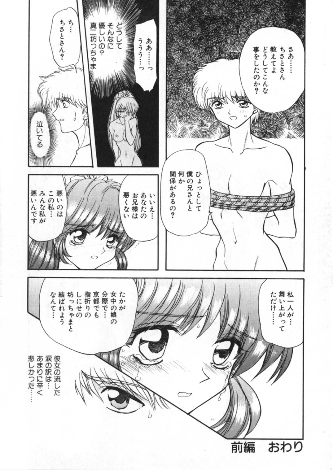 [グローバルワン (MARO)] 蹂躙ランド