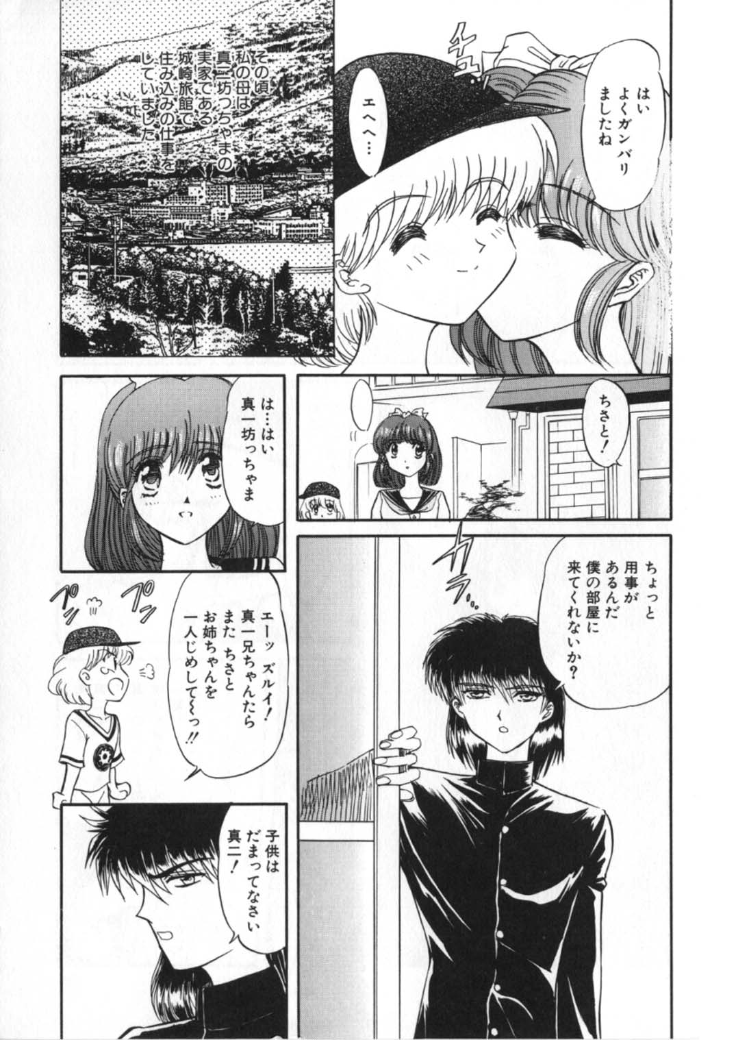 [グローバルワン (MARO)] 蹂躙ランド