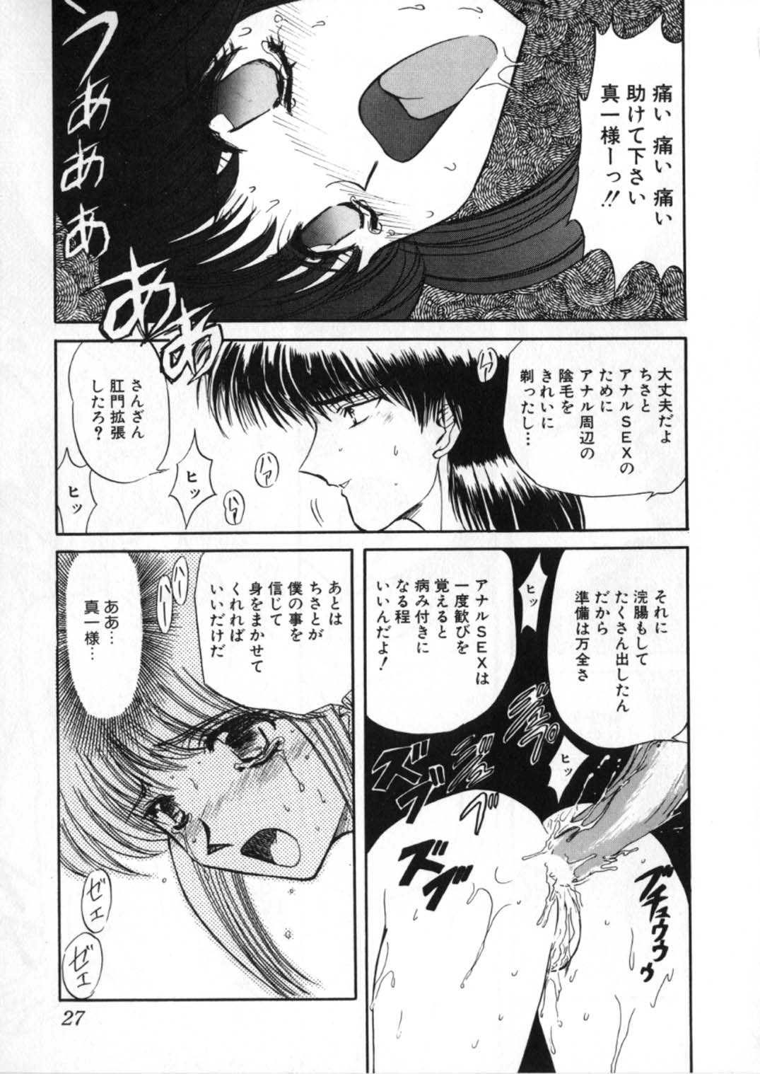[グローバルワン (MARO)] 蹂躙ランド