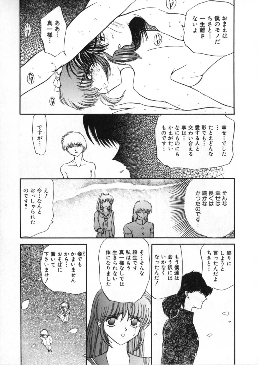 [グローバルワン (MARO)] 蹂躙ランド