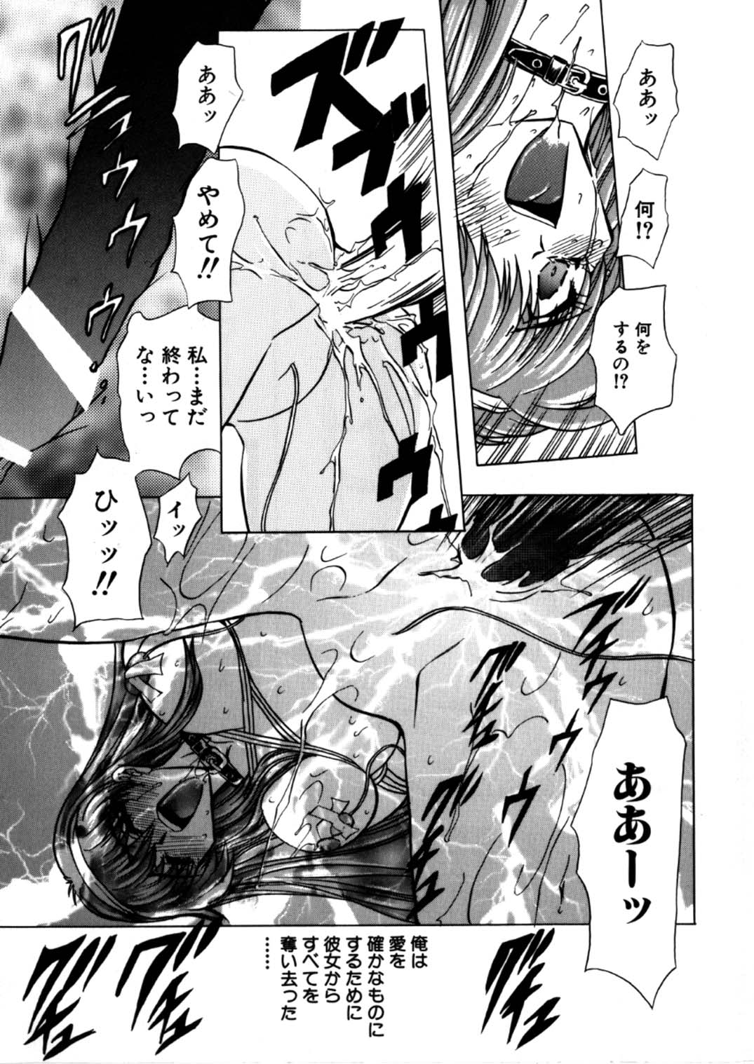 [グローバルワン (MARO)] 蹂躙ランド