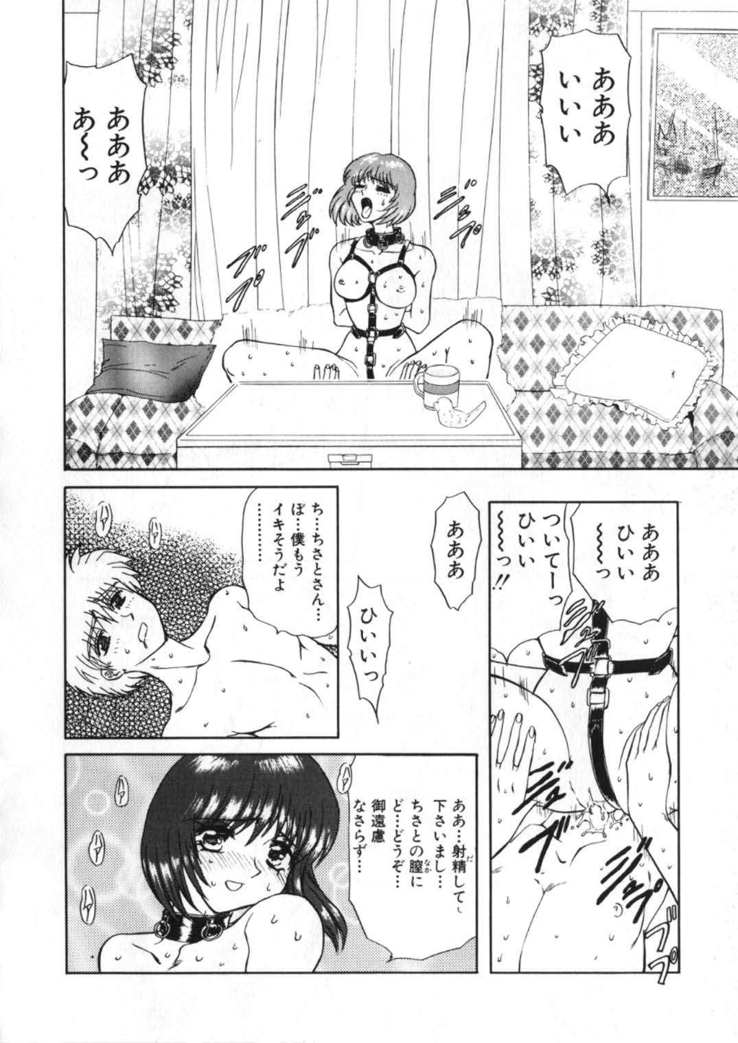 [グローバルワン (MARO)] 蹂躙ランド