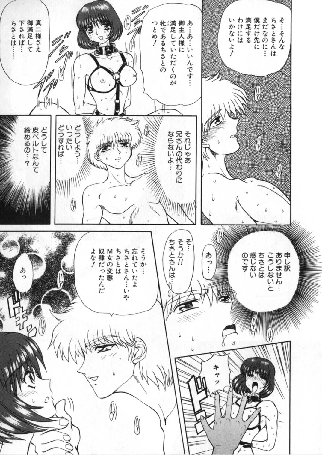 [グローバルワン (MARO)] 蹂躙ランド