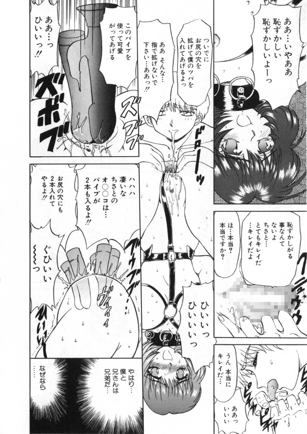[グローバルワン (MARO)] 蹂躙ランド