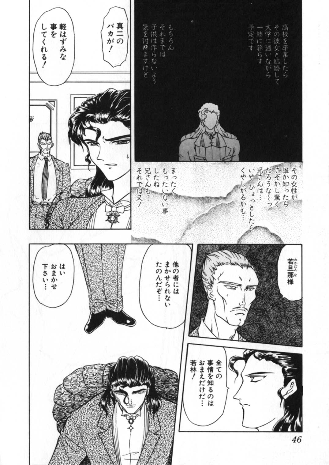 [グローバルワン (MARO)] 蹂躙ランド