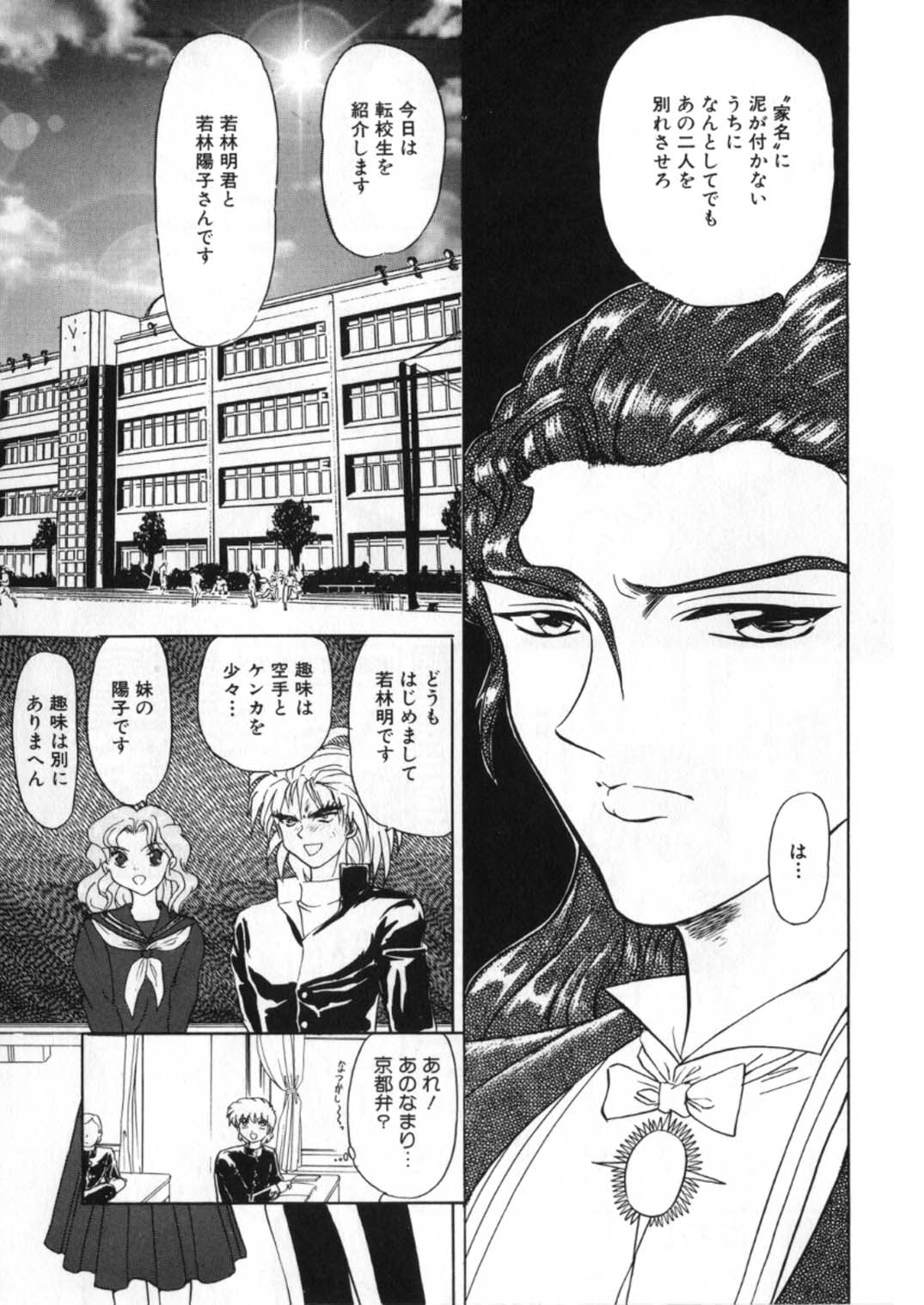 [グローバルワン (MARO)] 蹂躙ランド