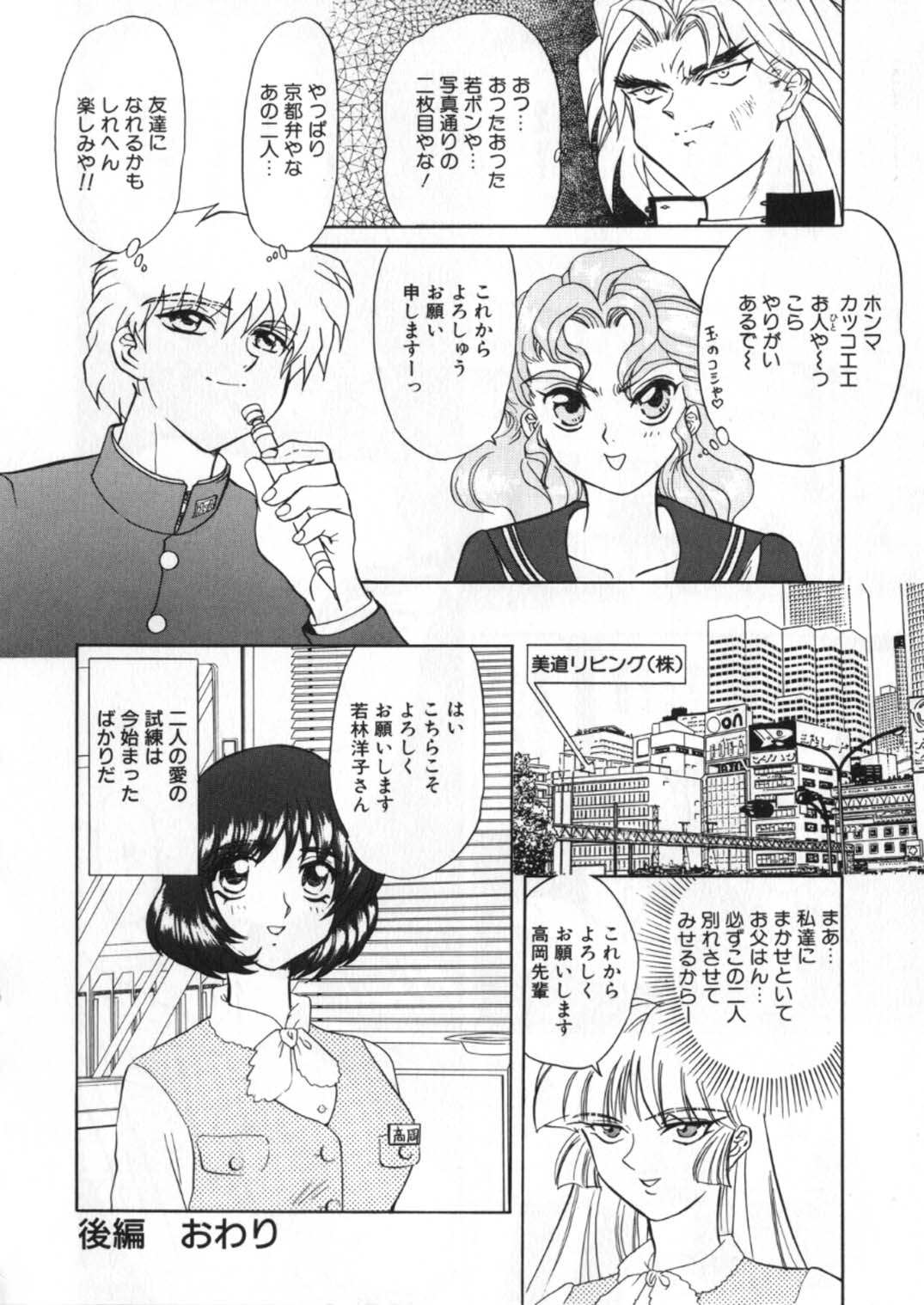 [グローバルワン (MARO)] 蹂躙ランド