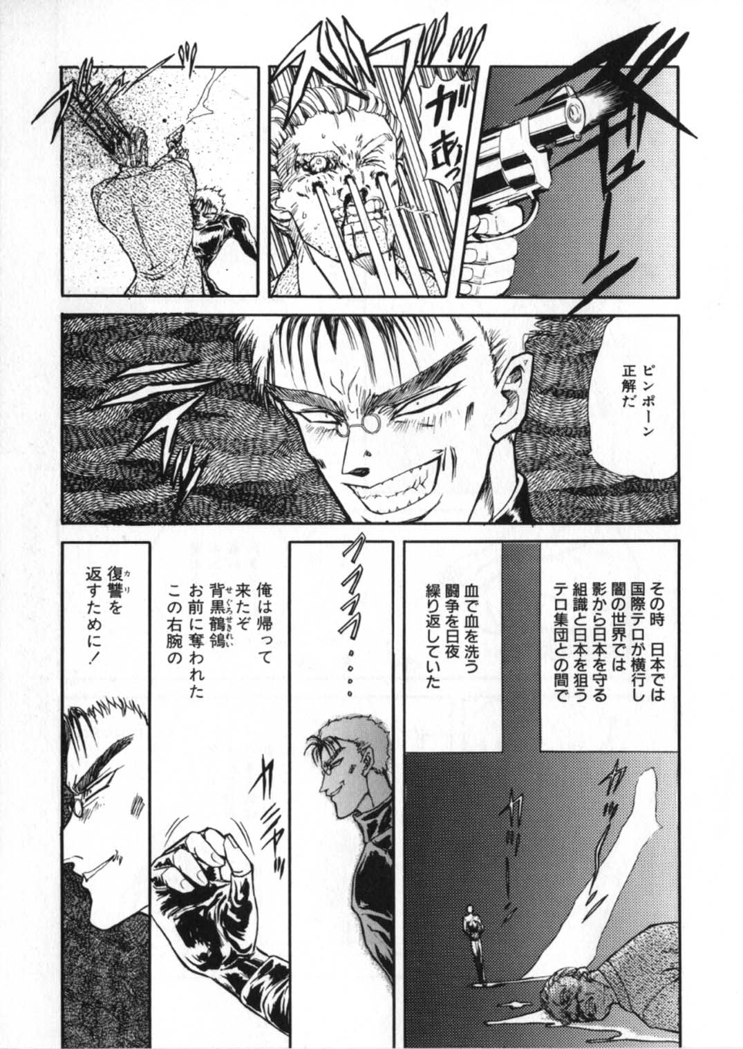 [グローバルワン (MARO)] 蹂躙ランド