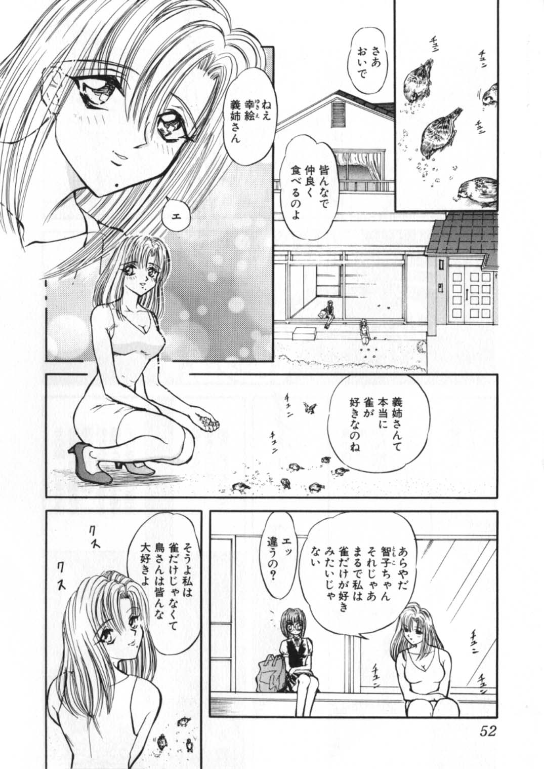 [グローバルワン (MARO)] 蹂躙ランド