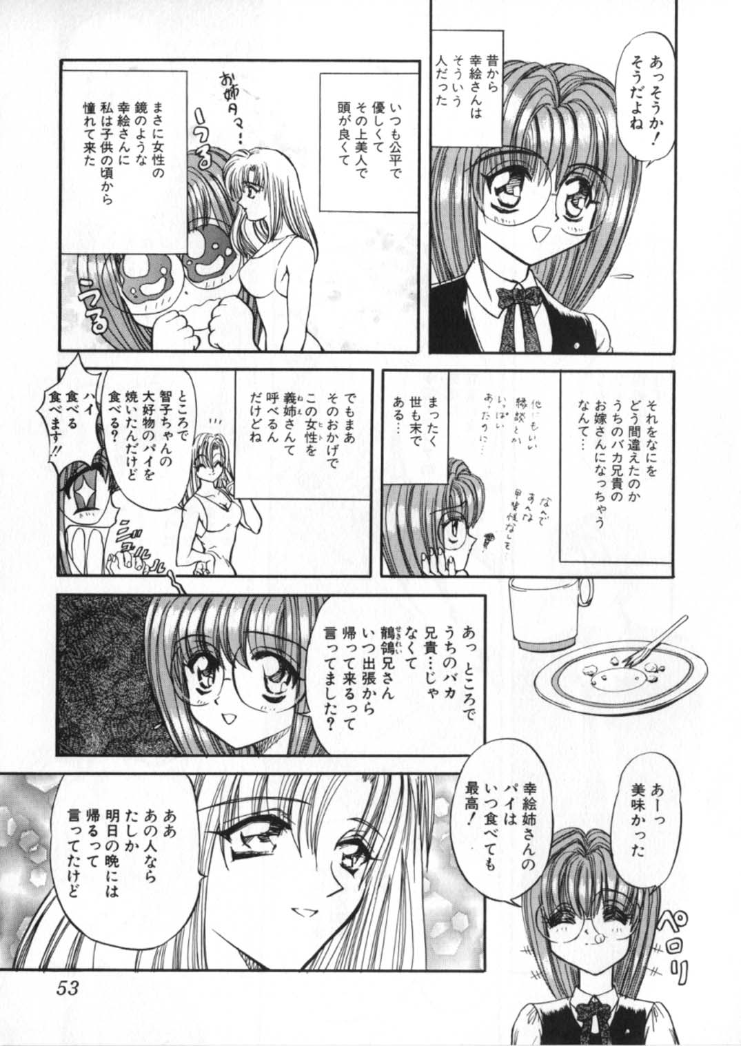 [グローバルワン (MARO)] 蹂躙ランド