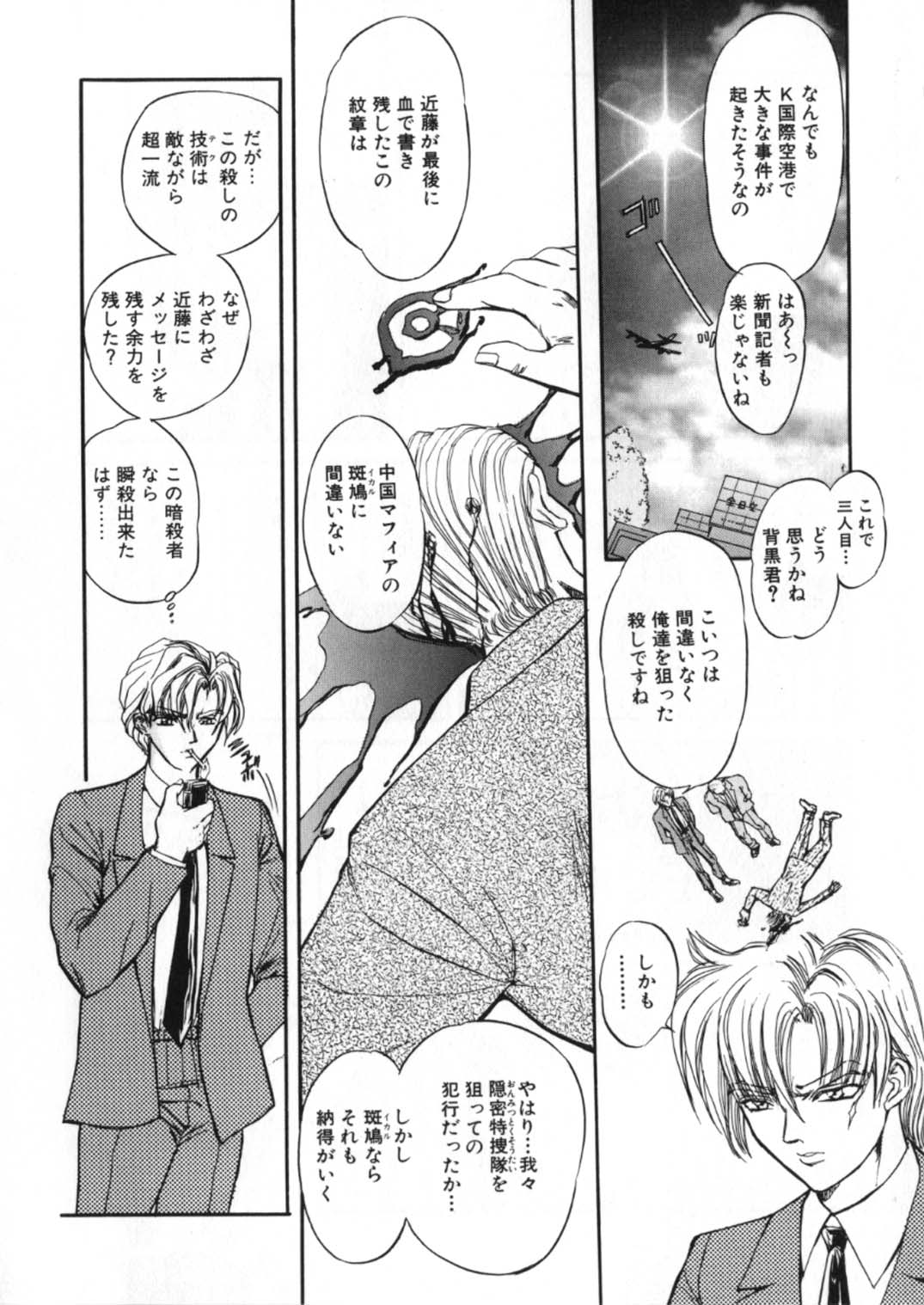[グローバルワン (MARO)] 蹂躙ランド