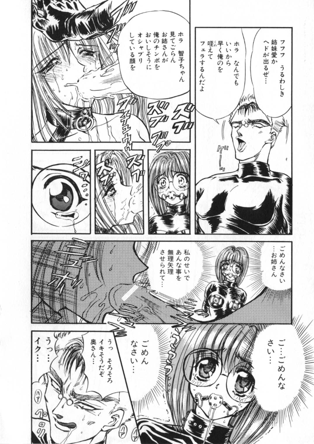 [グローバルワン (MARO)] 蹂躙ランド